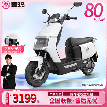 Aima electric vehicle lead-acid long-life battery luxury adult pedal fashionable student double smart electric motorcycle brilliant white-smart app+72v graphene battery