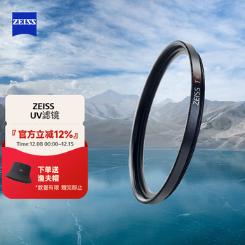 Zeiss (zeiss) uv mirror canon nikon slr camera lens filter filter 67mm protective mirror sony fuji universal t* multi-layer coated high-transparency glass imported