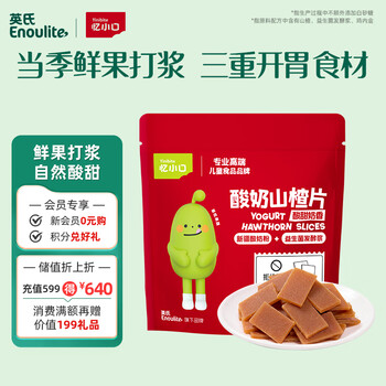 Ying's yoghurt hawthorn slices 18g early adopter packaged preserved fruit with chicken nuggets for children's snacks to satisfy their cravings