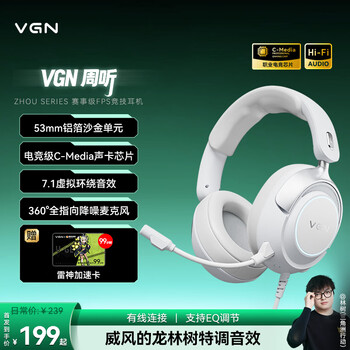 Vgn zhou ting pro max lin shu's same style head-mounted e-sports headset delta mobile game fps chicken listening sound positioning noise reduction four-mode wireless bluetooth connection zhou ting white wired