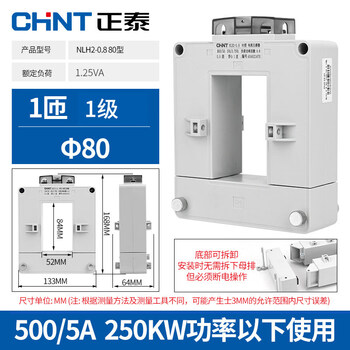 Chint open current transformer nlh2-0.8 copper row card type 2000/5000/5a 160 type nlh2-0.8_80 type_500_5a_level 1