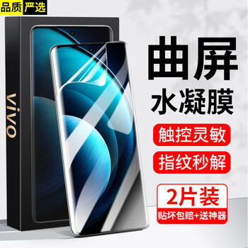 Felker 2-pack, suitable for vivo x100/pro tempered film