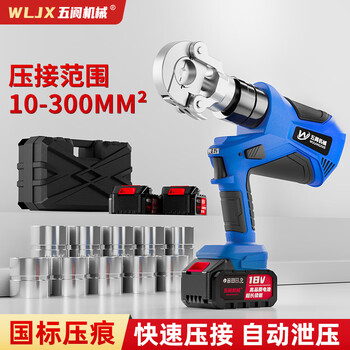 Wulang machinery electric hydraulic pliers lithium multifunctional crimping pliers hydraulic shear lithium voltage connector copper aluminum cable clamp cable