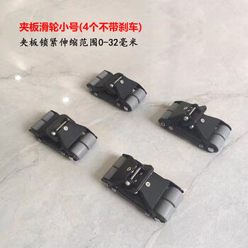 Jieyunmao home appliances furniture refrigerator washing machine directional wheel mahjong table fish tank dining table chair mat universal wheel pulley mobile base -4u0004 wai 0-32mmu0004 bearing 500 jin
