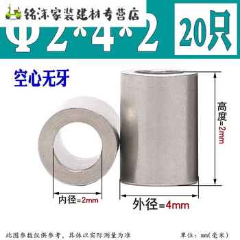 Junmo is suitable for 304 stainless steel casing extended cylindrical steel sleeve bushing toothless threaded sleeve hollow bushing m2m4m5m6-8- 2*4*220 pieces