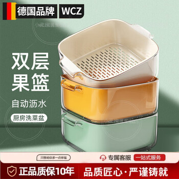 Wcz german double-layer sink drain basket eight-piece set multi-functional kitchen home new fruit plate living room washing vegetables 6-piece set mint green large + medium + small