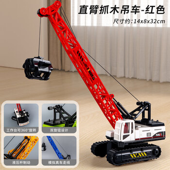 Excavator toy vehicle large engineering vehicle children's toy boy 3 to 6 years old dump truck new excavator toy straight arm wood grabbing crane red 706-91