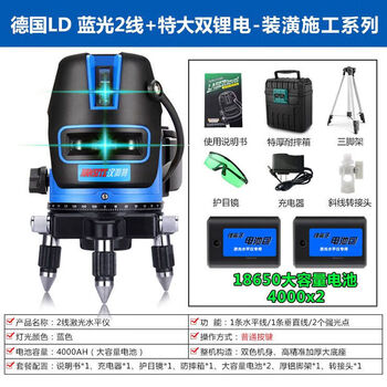 Outdoor green light level meter laser 2 lines 3 lines 5 lines high-precision automatic line blue light line meter flat anti-fall crystal osram ld blue light 2 lines + extra large lithium battery + rack