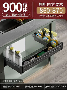 Yusenyi kitchen cabinet sink bottom u-shaped aluminum alloy door opener drawer-type single-layer damping rail base cabinet custom storage basket 900 cabinet-large u three- and four-sided universal-single layer