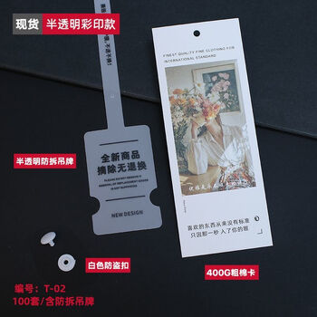 Tag lanyard disposable anti-theft buckle soft rubber tag custom-made high-end simple universal men's internet celebrity model translucent color printing model (100 sets in stock)