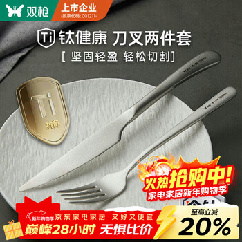 Double gun titanium healthy steak western cutlery cutlery set stainless steel cutlery two-piece set