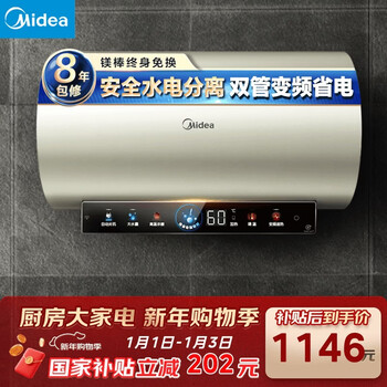 Midea's national subsidy is 15%, and it requires no replacement of magnesium rods for life. 80-liter electric water heater, 3300w frequency conversion, energy saving, first-class energy efficiency, safety, water and electricity separation f8033-je6 (he)