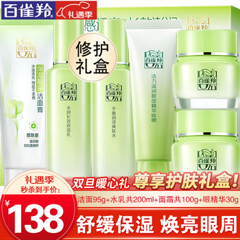 Pechoin set herbal essence surprise gift box hydrating toner lotion face cream cleanser skin care makeup skin care products affordable gift box cleansing + water + lotion + cream 2 bottles + eye essence