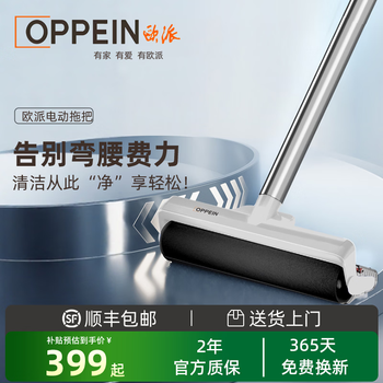 Oppein electric mop home electric wireless intelligent wet and dry lazy mop and wet mop integrated floor scrubber 25 upgraded wireless electric mop (white simple model)