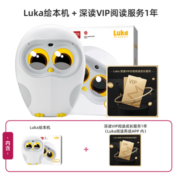 Spiritual picture book reading robot, children's early education machine, reading and storytelling baby enlightenment ai toy, painted by luka, luka takes you to read picture books, deep reading membership vip