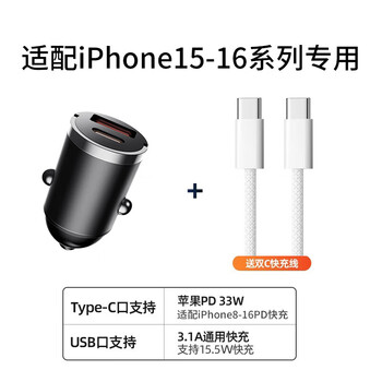 Tu lulu is suitable for apple 17 charging cable iphone16 data cable car dedicated usb to typec fast charge 17promax car charger carplay original genuine ipad extension cable car charger + dual typec 1.0 meters