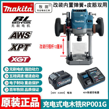 Bosch (bosch) dongcheng makita gong machine keyhole mold opening wooden door keyhole special modified extension rod to dig out the keyhole drill bit makita lithium battery extension rod charger + lithium battery