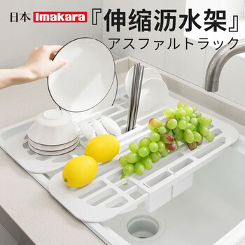 Imakara kitchen dishware and chopsticks drain rack sink side drain basket drainer dishwashing sink sink rack dish rack artifact telescopic drain rack 1 piece