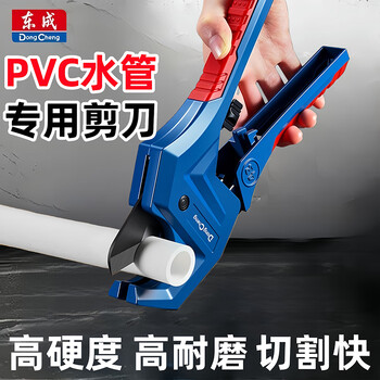 Dongcheng ppr water pipe scissors pipe knife pvc pipe cutter professional pipe scissors quick cutting pipe tool blade line pipe artifact quick shear sharp pipe cutter-33mm