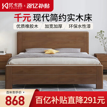 Youkaji chinese solid wood bed modern double master bedroom single bed rental house bed zt-909# 1.2m frame bed
