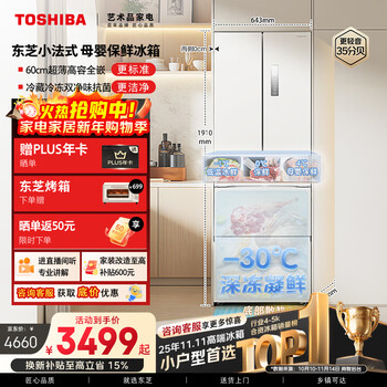 Toshiba (toshiba) 400l small french multi-door 420 refrigerator ultra-thin embedded household inverter rental room energy-saving refrigeration frozen fresh-keeping gr-rf420wi-pm171 national subsidy