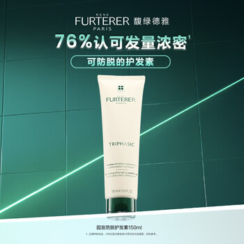 Fulu deya white beads conditioner 150ml hair solid and anti-hair loss scalp can be imported from france