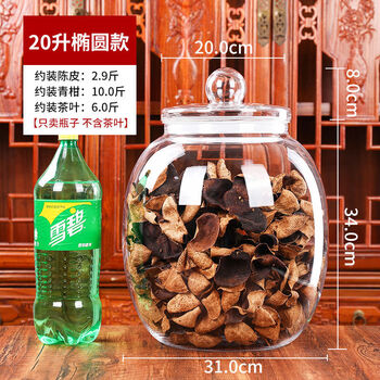 Wings sealed tea can large tangerine peel storage tank grain storage bottle mildew-proof storage bottle 20 liters suitable for holding three pounds of tangerine peel