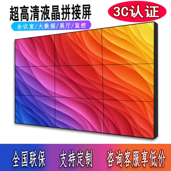 4655-inch splicing screen hikvision chengke high-definition lcd splicing screen monitoring special display screen lcd hikvision chengke ds-vx46ul-1a