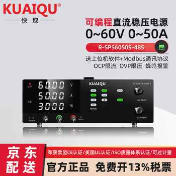 Kuaiqu programmable dc power supply 0~60v0~50a adjustable voltage regulator program-controlled rs485 communication automation dc source