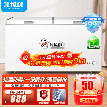 Polar bear (beijixiong) freezer commercial horizontal large capacity freezer household refrigerated freezer single and double temperature display cabinet copper pipe parts hot selling recommendation 438 dual temperature level 1 energy efficiency upgraded copper pipe parts