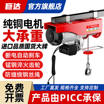 Juda mini electric hoist 220v household small crane hoist winch 0.5 ton winch lifting crane 600-1200 kg/12 meters