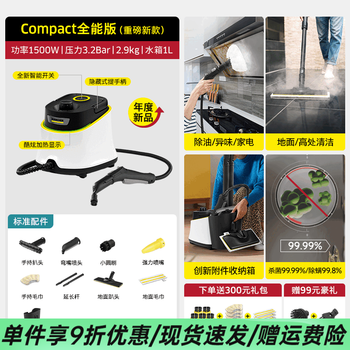 Kacher household steam cleaner high temperature and high pressure household appliances air conditioning range hood multi-function cleaning all-in-one machine compact all-round version heavy new model