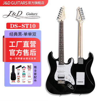 J&dguitars electric guitar j&d ds-st10h st beginner tremolo rounded frets entry-level novice boys and girls free shipping rosewood single and double classic black