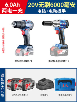 Dongcheng power tool set electric hammer drill angle grinder electric drill impact wrench dongcheng 20v brushless combination four-piece set dual electric 6.0ah electric screwdriver + electric drill