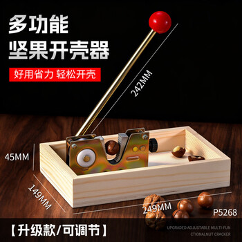 Ao yanlai nut opener artifact walnut macadamia nut fresh raw macadamia nut clip shell opener fruit opener clip multi-functional nut shell opener