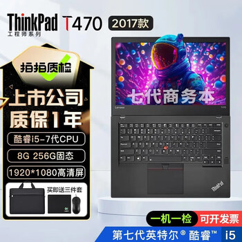 Lenovo thinkpad (independent graphics) t480t490t14s thin and light portable business office game notebook 90% new second-hand notebook computer t470 i5-7 8g 256g elite notebook 95 new
