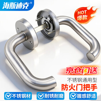 Hasdick beijing warehouse distribution stainless steel round tube fireproof door handle fire escape door lock hkly-128