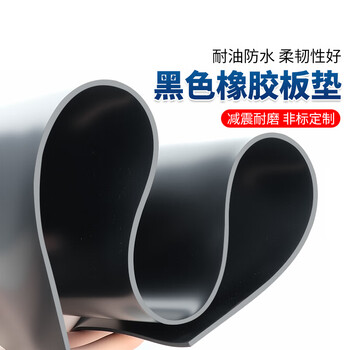 Black insulated rubber mat fire-retardant anti-slip carpet black rubber mat rubber plate floor distribution room floor mat insulated and wear-resistant 50cm*50cm*3mm thick