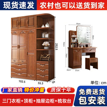 Fantasy wardrobe bedroom wardrobe small apartment multi-layer storage wardrobe exclusive drawer style three-door wardrobe + cabinet with side drawers + top cabinet + dressing table