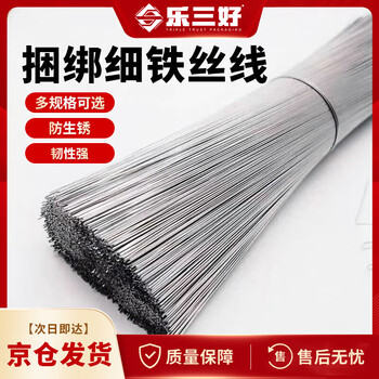 Lesanhao galvanized tie wire, flexible and non-breakable, no. 22 tie wire (0.73mm), bundled with thin iron wire, 35cm, 5kg