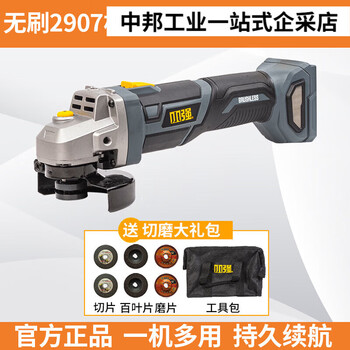 Xiaoqiang brushless rechargeable angle grinder lithium battery multifunctional polisher grinder cutting machine 2907 power tool brushless 2907 body no battery no charger free cutting and grinding gift 1