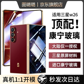 Tu lulu is suitable for samsung w26 tempered film galaxy zfold7 mobile phone film high-definition folding screen w25/24 internal and external screen film fold5/4 hydrogel film w23 anti-peep full glue coverage, outer screen tempered + inner screen hydrogel, extremely transparent high-definition model, ar anti-reflection original painting, samsung galaxy w22