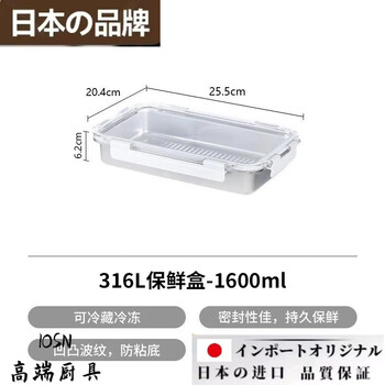 Ouoety japan imported quality dumpling freezing box stainless steel food grade sealed quick-frozen storage refrigerator special preservation box 316/l stainless steel dumplings/box-1600/m/l