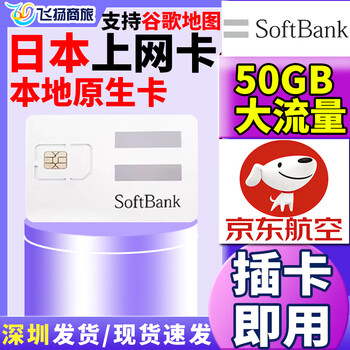 Softbank japan phone card 5g/4g high-speed data mobile internet card tokyo osaka hokkaido travel 7 days 10gb high-speed data native card local ip