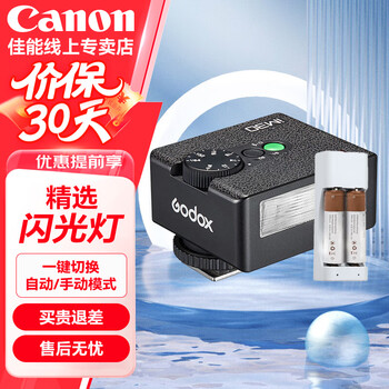 Canon original flash slr mirrorless camera external on-camera flash brand im30 on-camera flash universal type including rechargeable battery set.