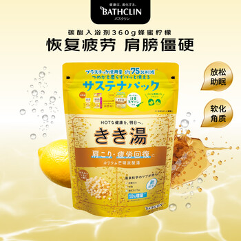 Bascolin hot spring foaming bath agent 360g relieves fatigue and stiff shoulders bath salts