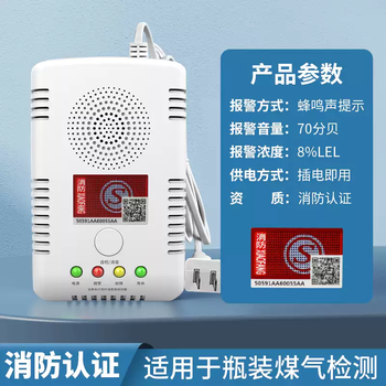 Xmsj gas alarm natural gas 3c certified home kitchen special combustible gas leakage detector simple fire-fighting bottled gas