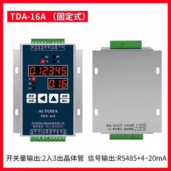 Oluda weight transmitter sensor amplifier analog digital signal conversion plc instrument tda-16 rs485+420ma fixed