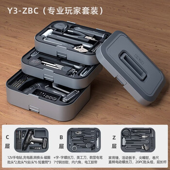 Greener skill box household tool box combination tool collection universal complete electric drill tool set electrician maintenance y3-zbc (professional player set)
