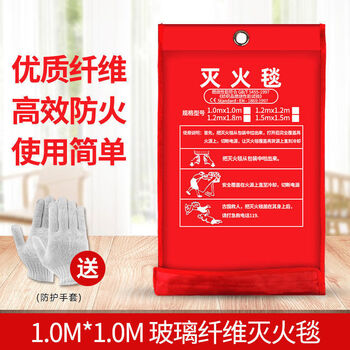 New fire extinguishing blanket 1.5m fiberglass boxed commercial kitchen silicone flame retardant fire blanket fire certification 1m fire extinguishing blanket thickened + free gloves